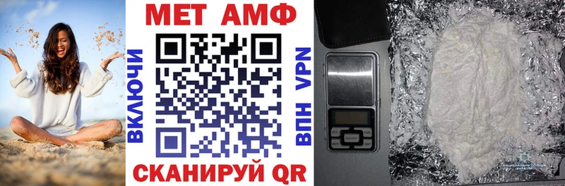 АМФ VHQ  Зеленодольск 