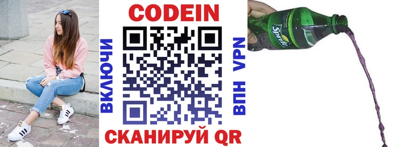 где купить наркотик  Зеленодольск  Codein Purple Drank 