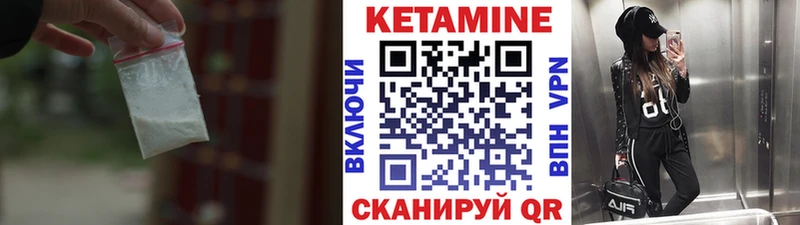 Кетамин VHQ  Зеленодольск 
