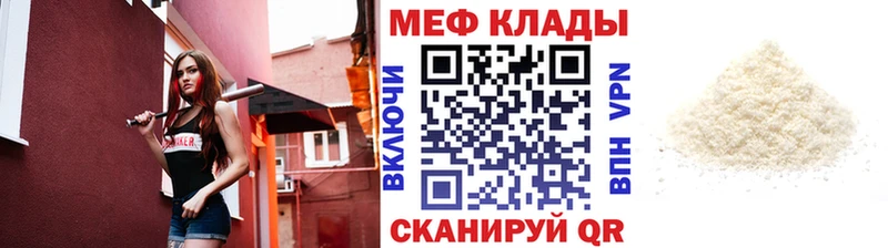 наркота площадка состав МЯУ-МЯУ VHQ Зеленодольск