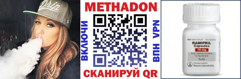 МЕТАДОН VHQ  Зеленодольск 
