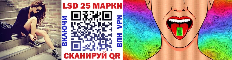 Марки 25I-NBOMe 1,5мг  Зеленодольск 