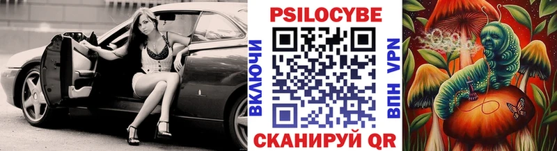 Псилоцибиновые грибы Magic Shrooms  Зеленодольск 